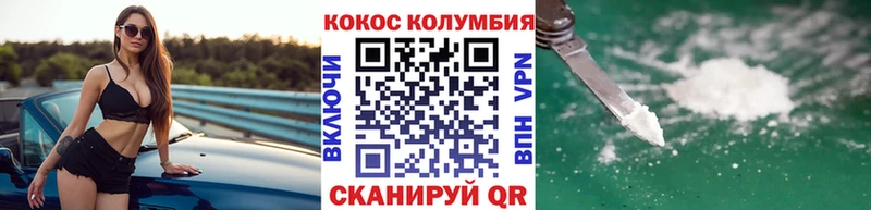 Cocaine Колумбийский Березники
