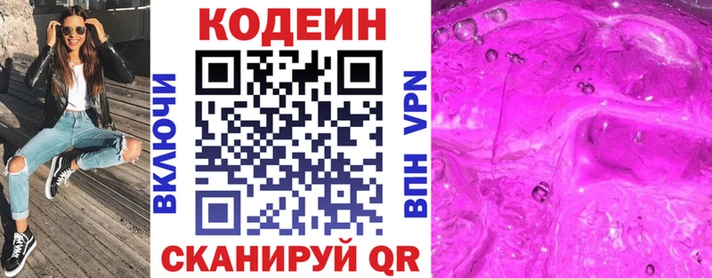 Codein Purple Drank  Купить  Березники 