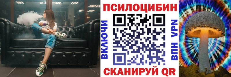 Галлюциногенные грибы Magic Shrooms  Купить где  Березники 